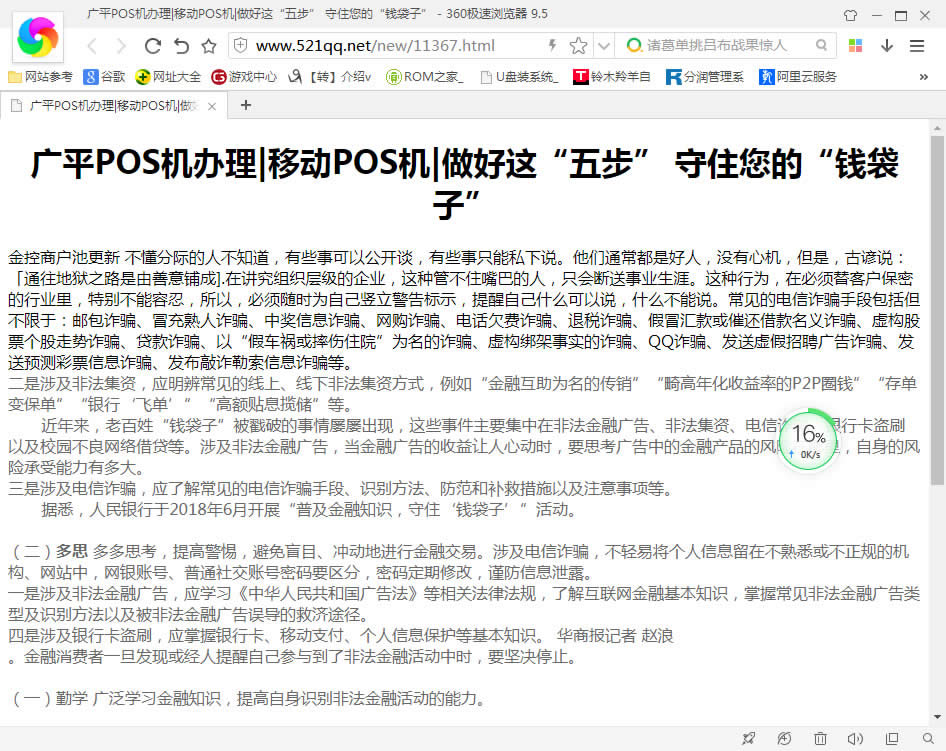 (2)模板制作----输入任意网址做模板