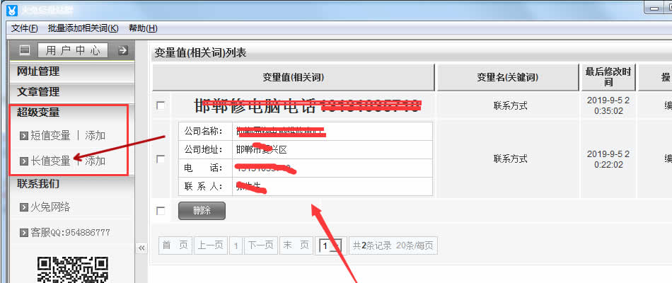 (5)超级变量----长值变量