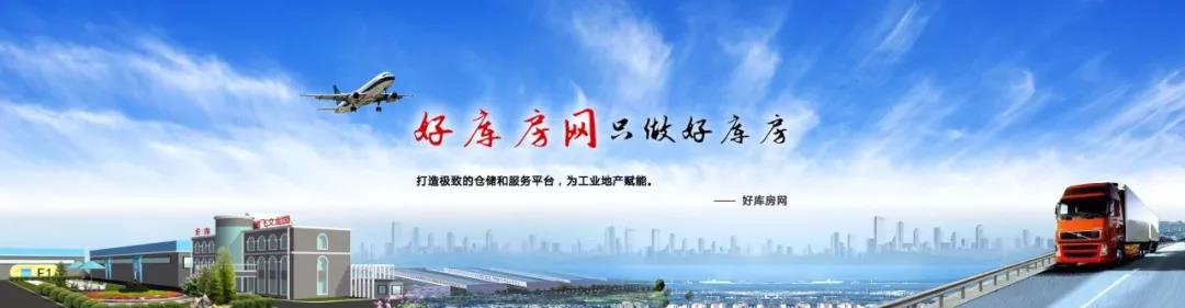 网络界里,有一个家,他的名字叫“好库房网”